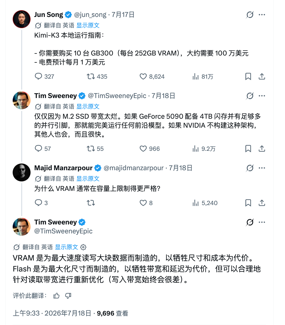 最近 John Carmack 和 Epic CEO Tim Sweeney 都