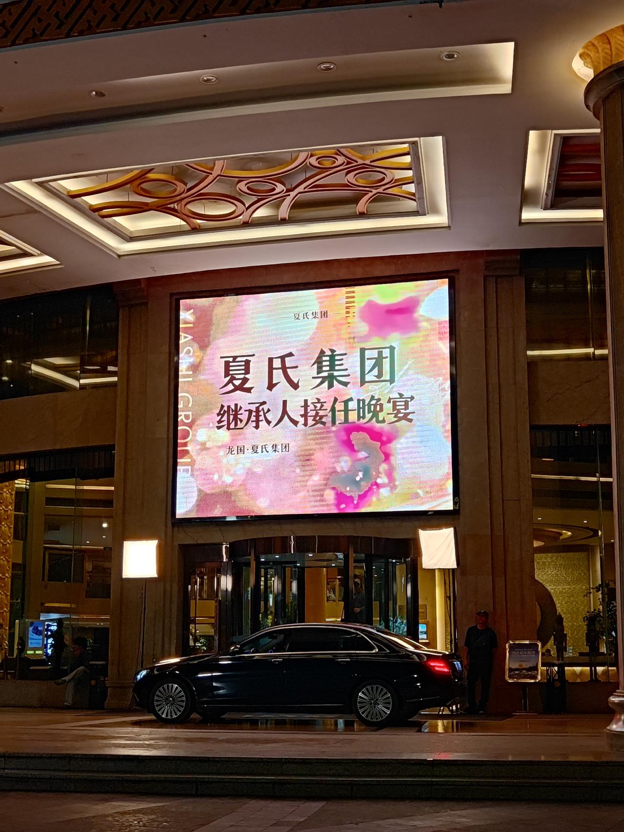 刚健身回家路上，被路过的酒店大屏吸引住了。
一开始以为是结婚彩排，心想这是哪家集