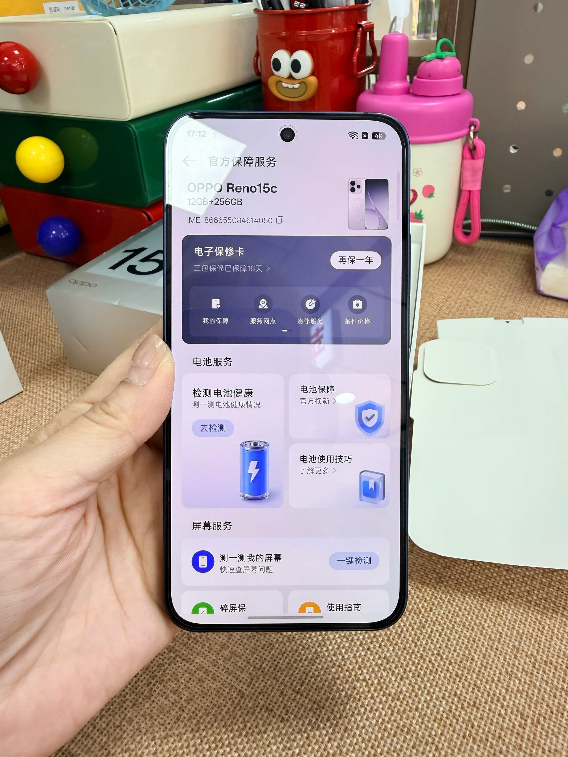 精品二手机OPPO Reno15C 12+256G深蓝激活16天，成色完美，全套
