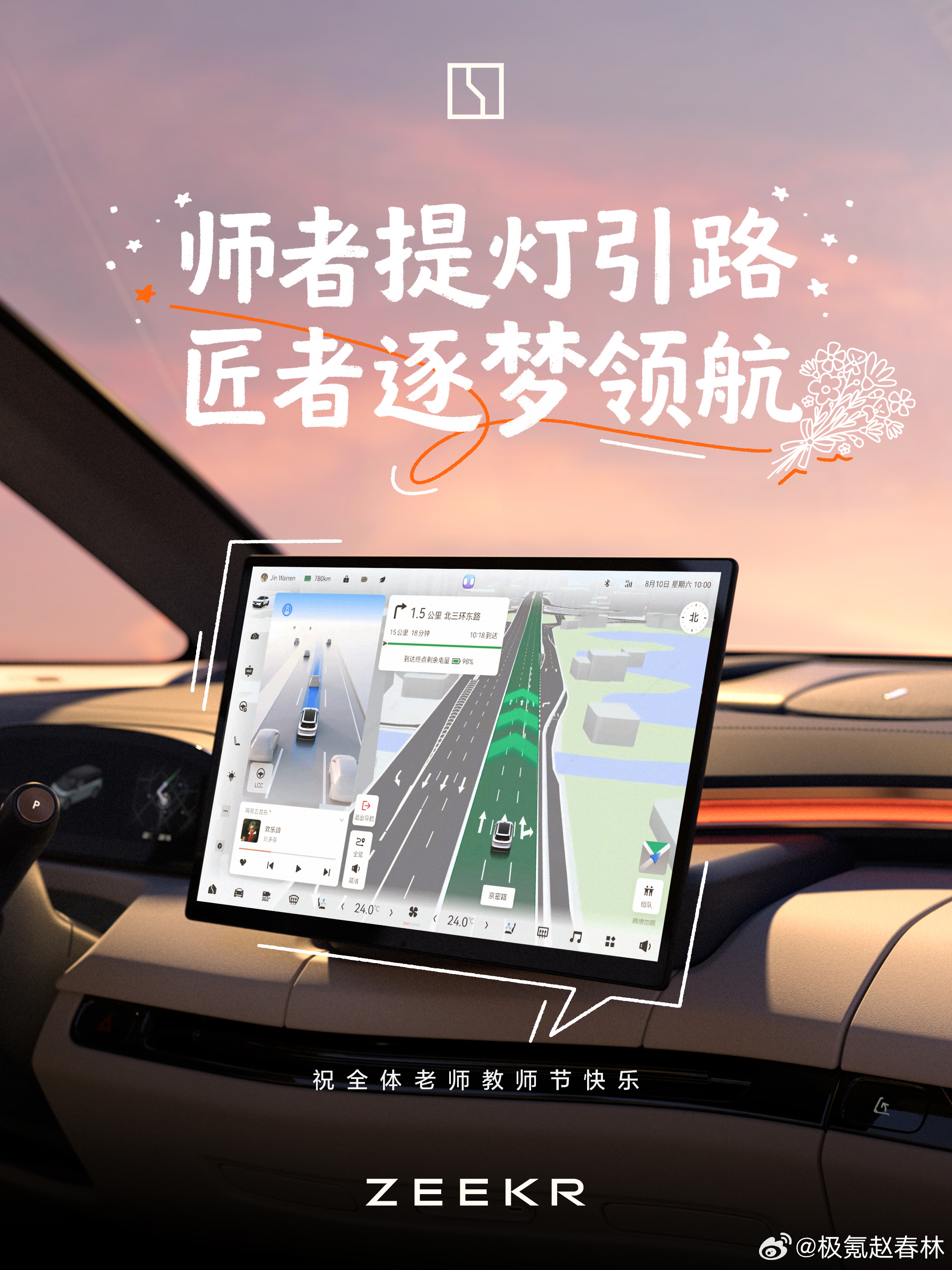 人力同事突然提醒今天是教师节，此刻觉得要感谢的师者很多很多，学生时代的老师、生活
