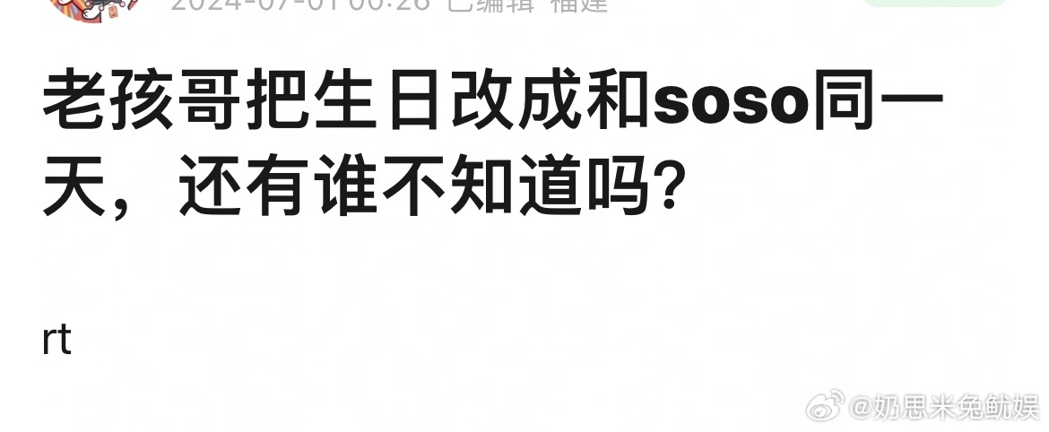 王星越和许凯这是什么sao操作[衰] ​​​