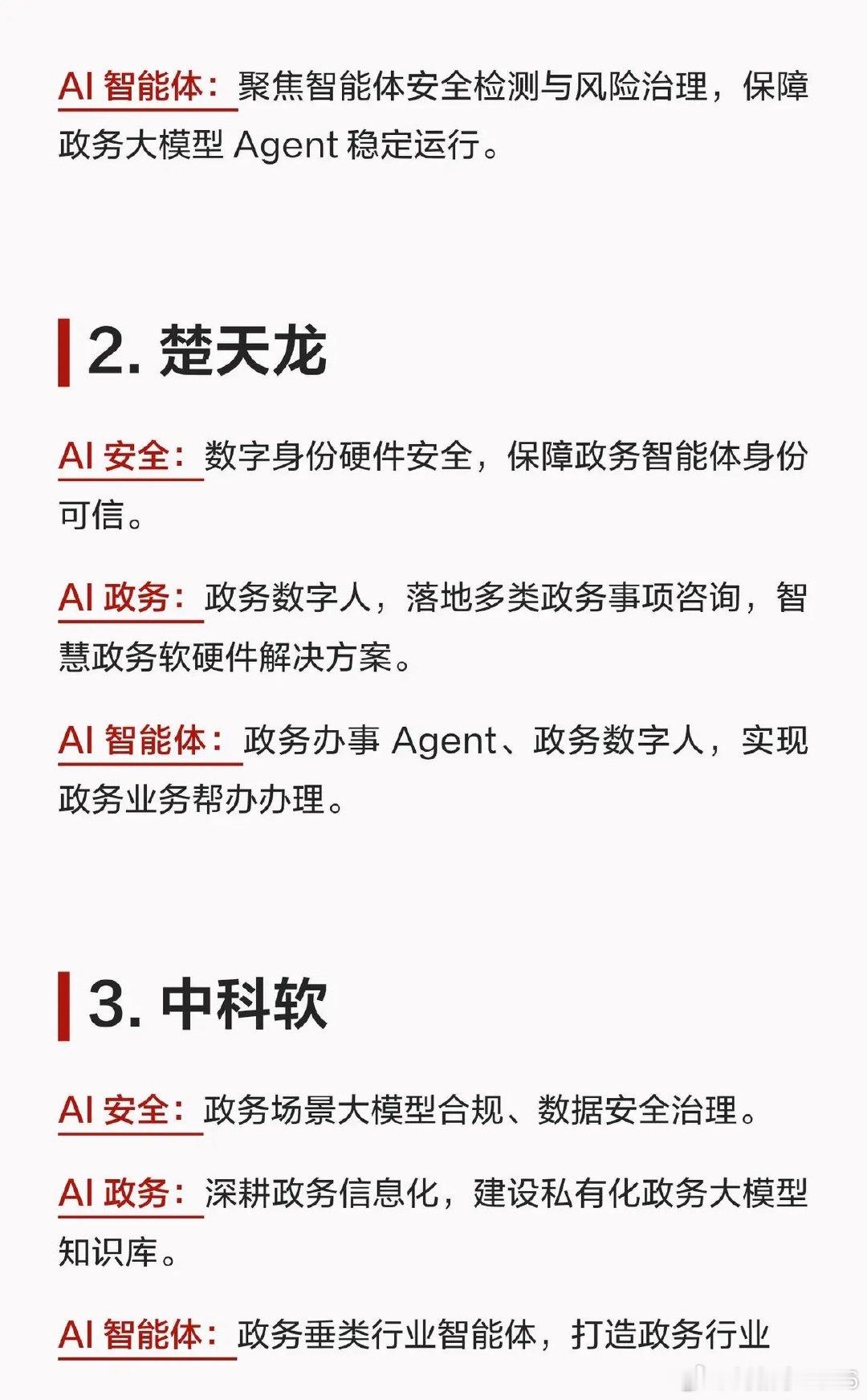10月持有人数TOP30整理整理了🐔持有TOP30，并做了产业方向归类 整理不