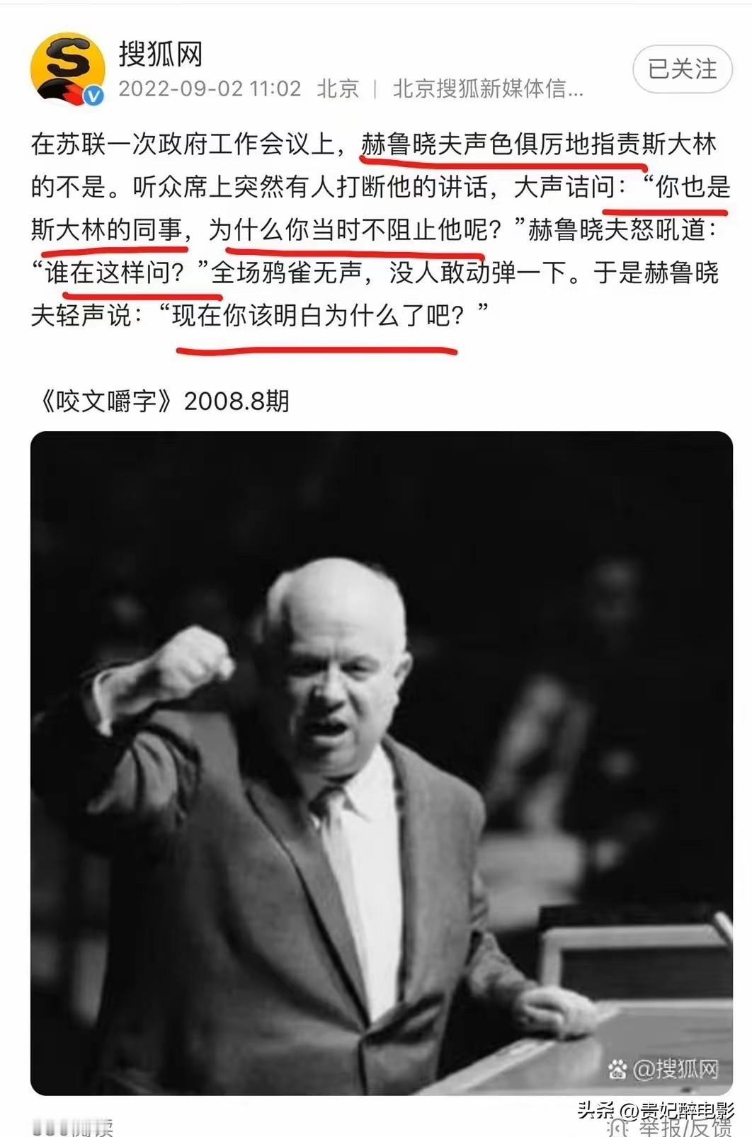 赫鲁晓夫秘密报告之后，苏共内部曾经有过一种尽管从未被公开承认的共识：斯大林时代的