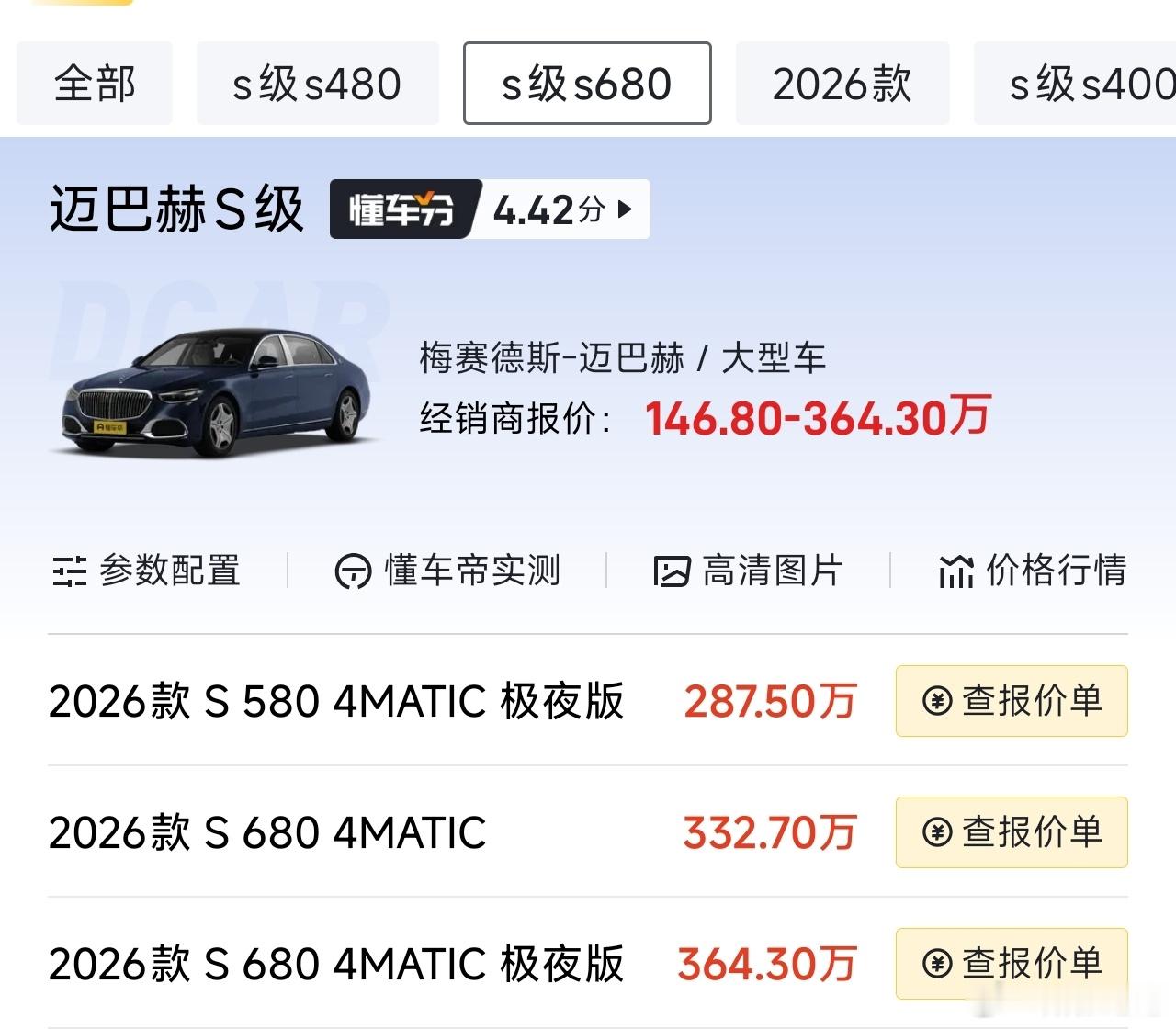 月薪2千员工开迈巴赫上班老板破防这不是胡扯吗？有见过到大单位当协管员，干份轻松工