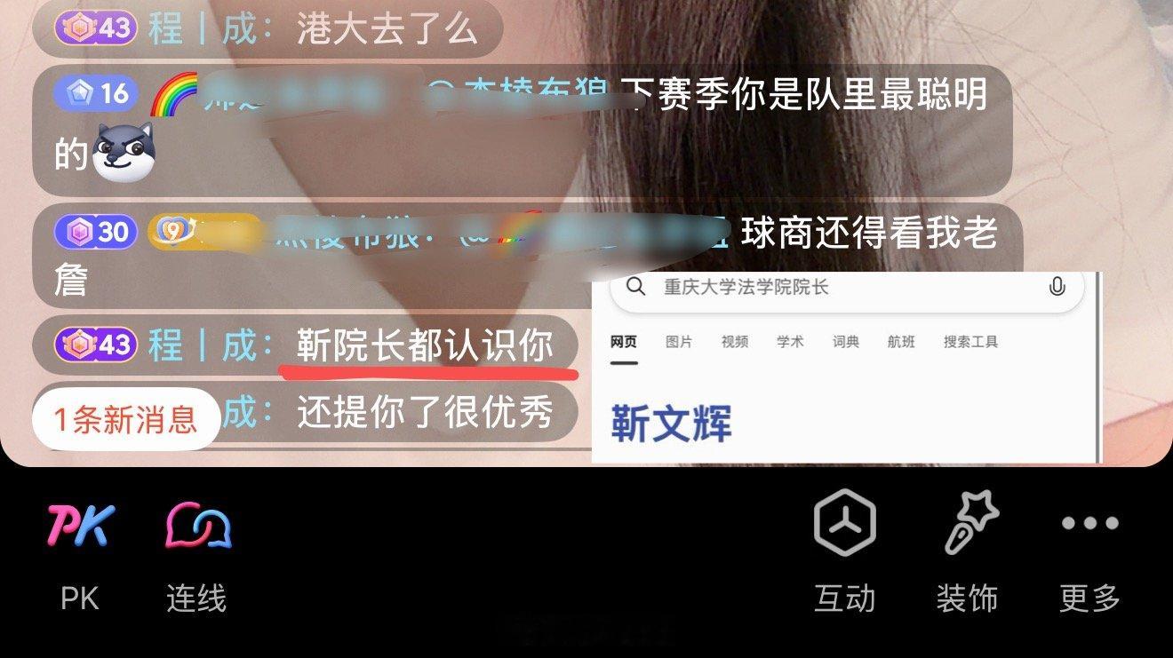 程老师是西南政法的教授。世界就是这么小 