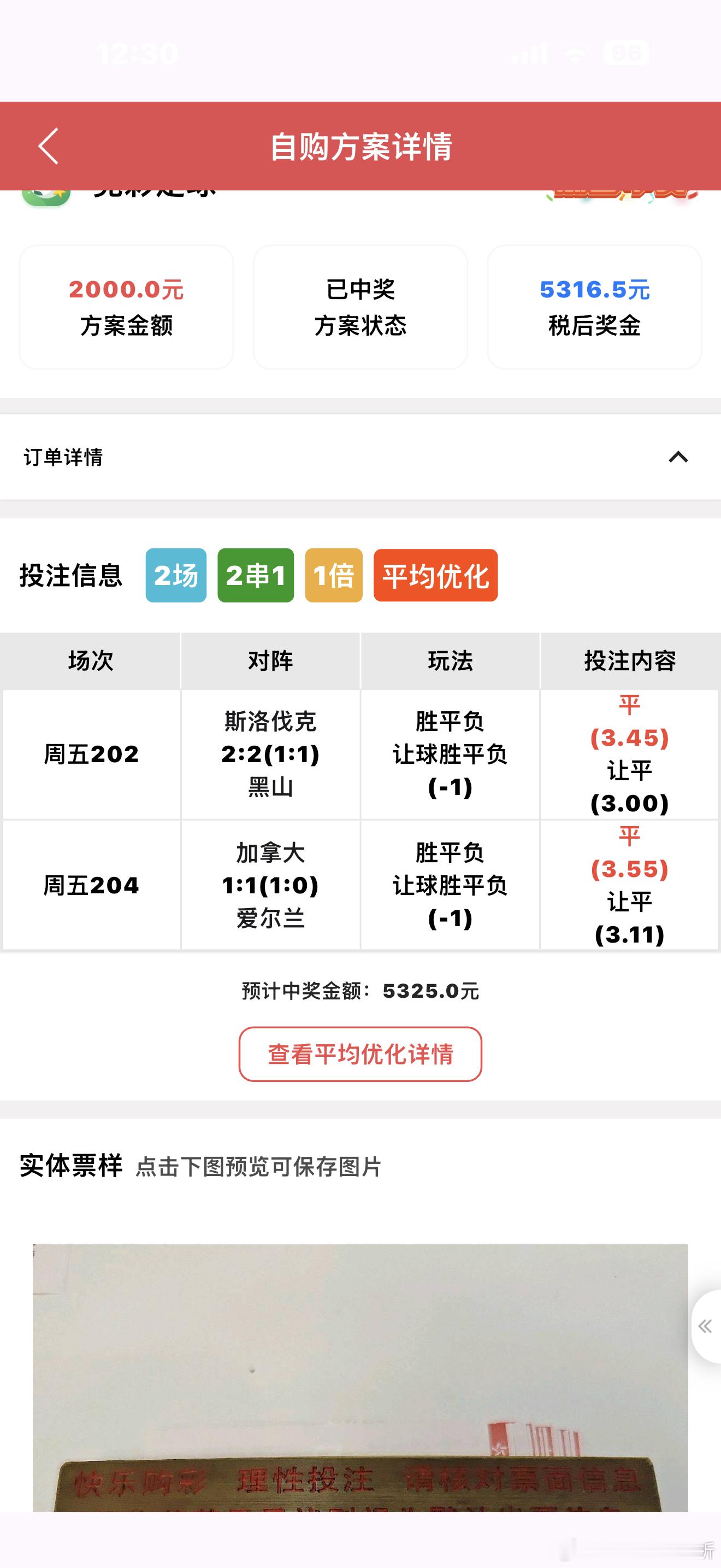 恭喜这两位美少女姐姐成功吃上小鲜肉