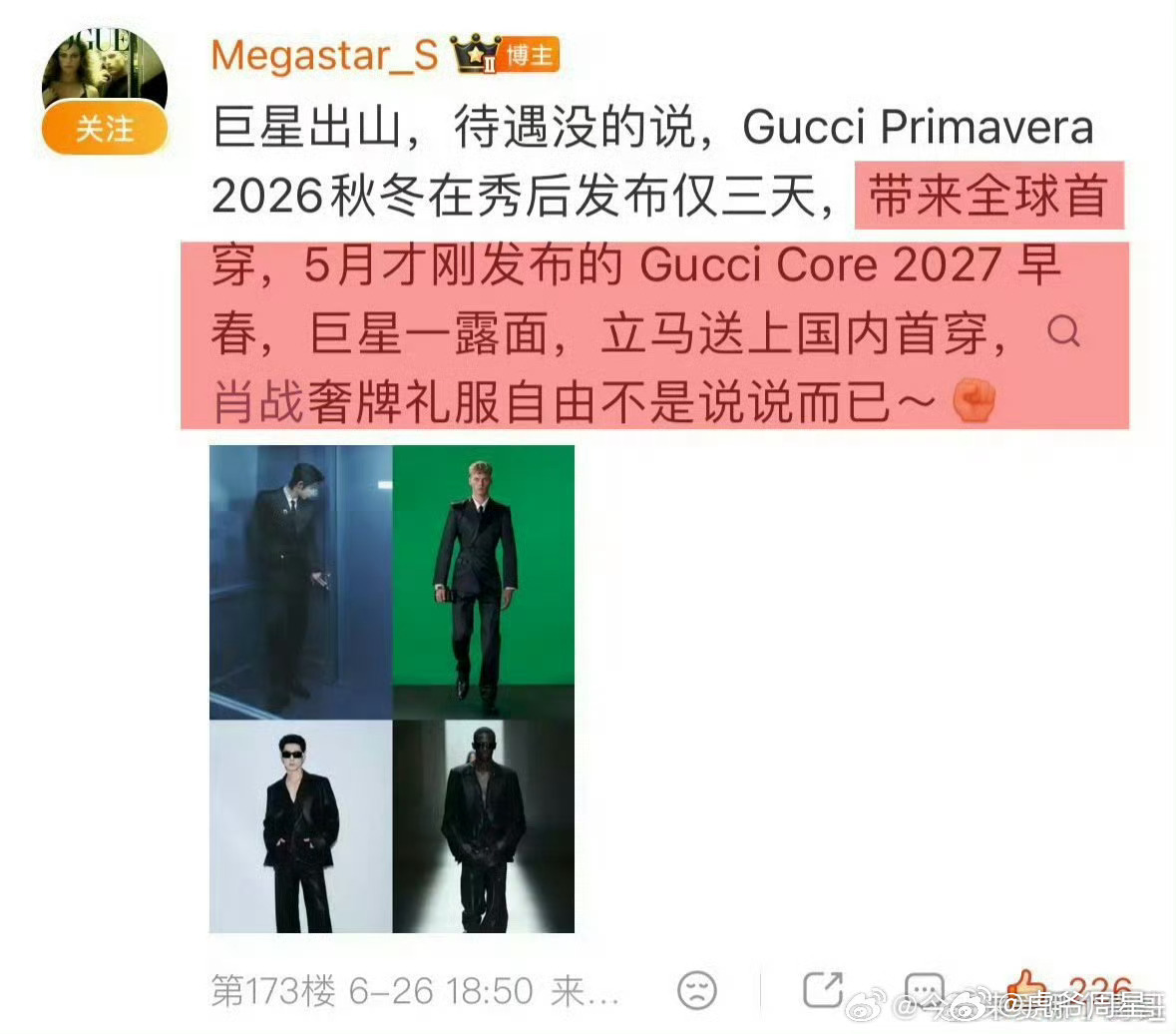 全球首席营销官 Dario Gargiulo(Gucci's chief cli