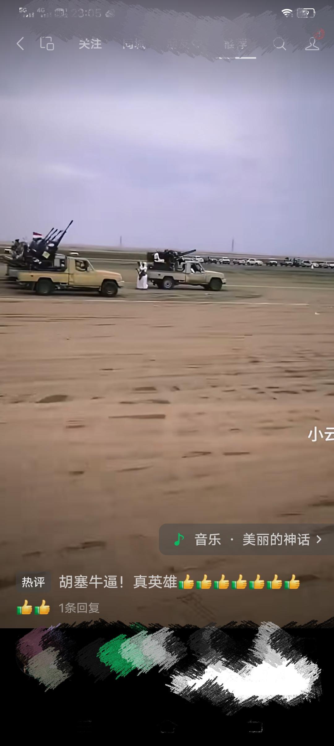 胡塞武装刚占领的西海岸，被也门政府联军通过24小时的激战夺回大片地区。

自9月