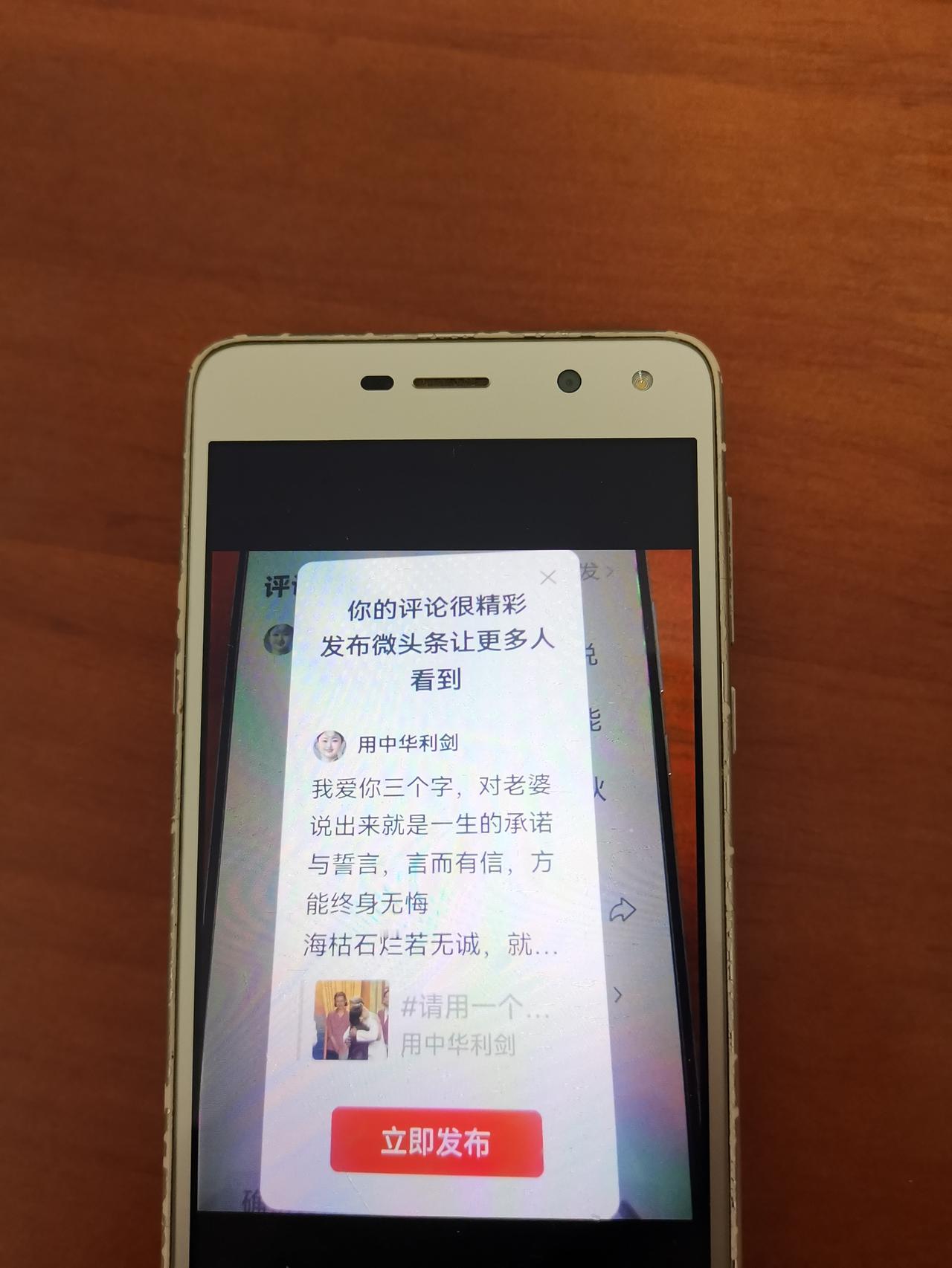 简简单单“我爰你”
却是一生的承诺
更是风雨同舟的
争争誓言，言而有信，方能白发