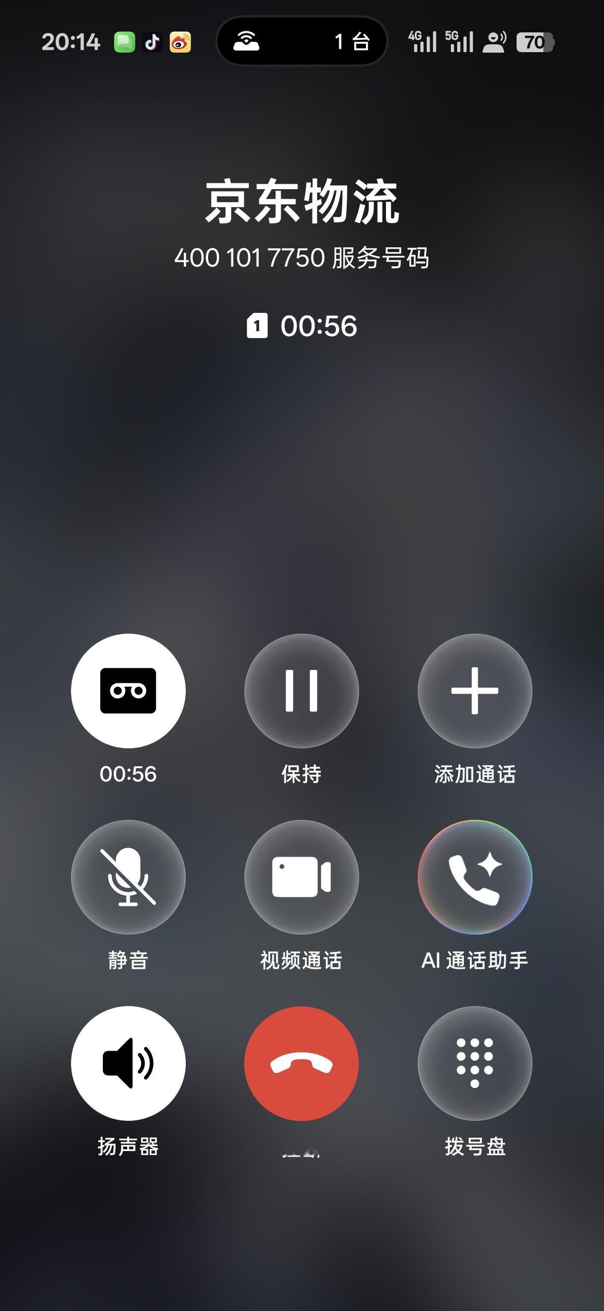 京东这个AI客服竟然有气息了你打断它说话，它会停顿再重复你夸它，它会回应你之前只