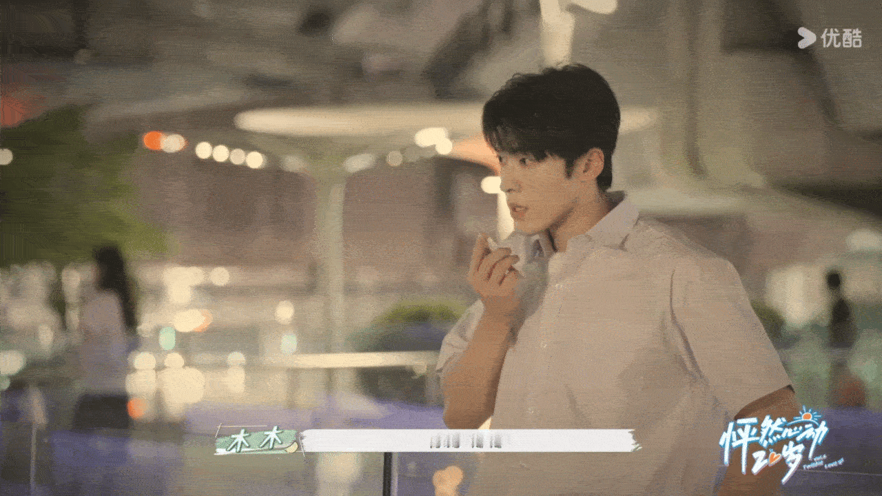 哈哈哈哈哈哈沈月是会嗑的！#怦然心动20岁##沈月说be之后cp更好嗑了# ，木