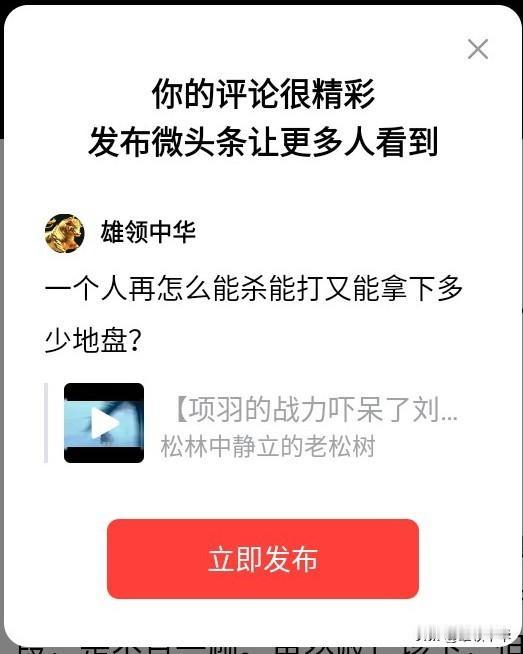 一个人再怎么能杀能打又能拿下多少地盘？