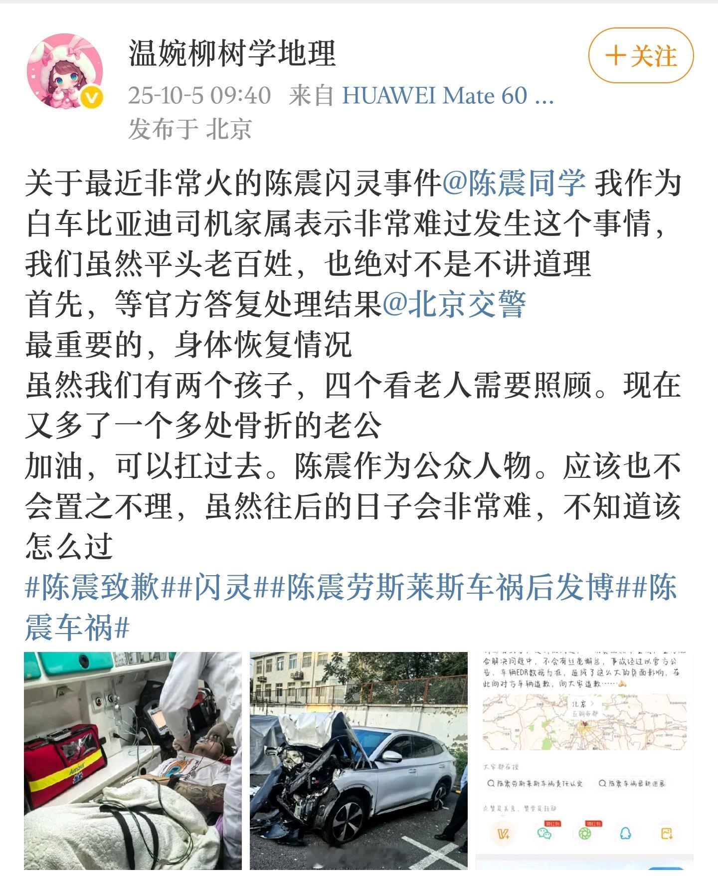 陈震再发文道歉多处骨折啊~这个一定要好好治疗，不能心疼钱不能留下后遗症希望后面双