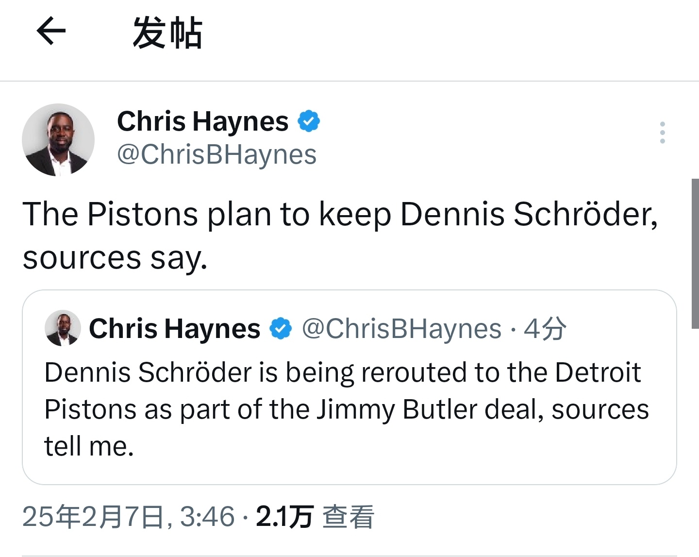 小黑也没了，在巴特勒的多方交易中，活塞得到小黑，并且计划让他留队。 