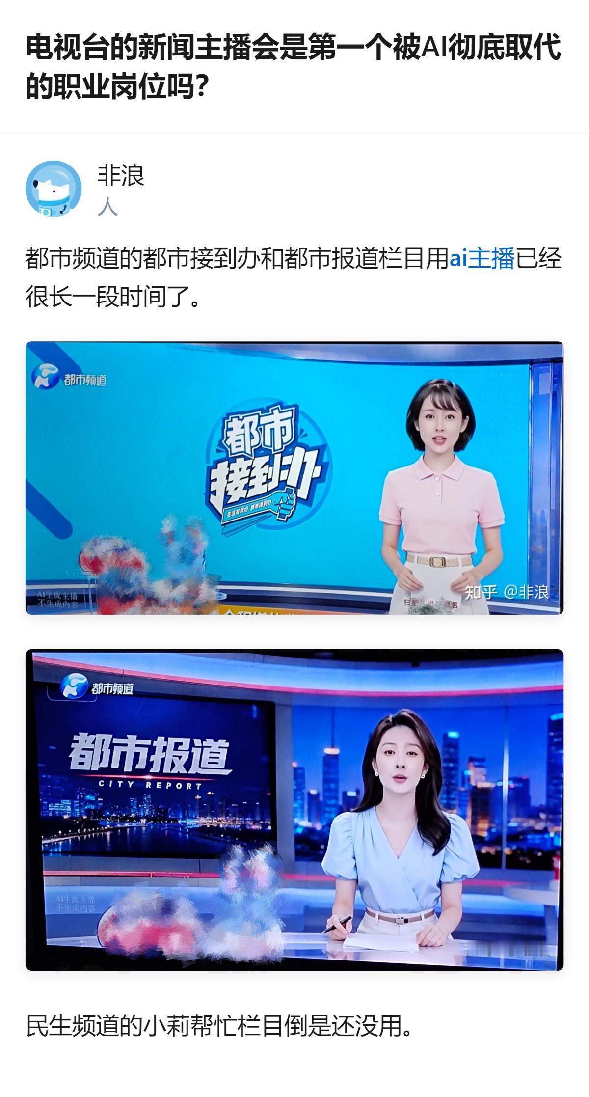 这事更值得琢磨的，不是AI能不能取代主播，而是很多人默认主播的核心就是“读稿没失