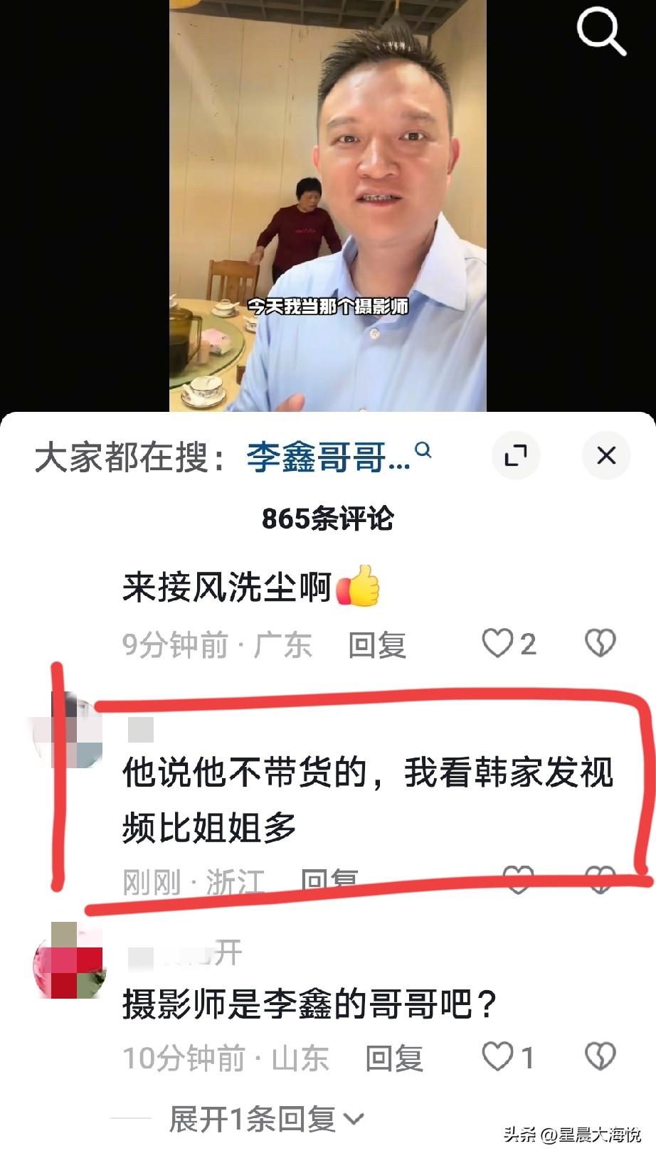 我觉得，要是说翰家哥哥没有私心我觉得不可能

因为李鑫养家的哥哥，比李鑫的亲姐姐