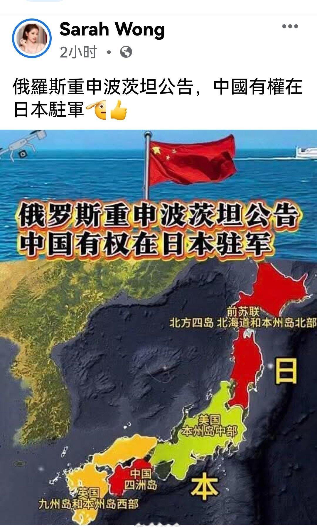 关于小日子的事，我认为，我们目前需要很实质性地办好一件事，比如依照波茨坦公告，履
