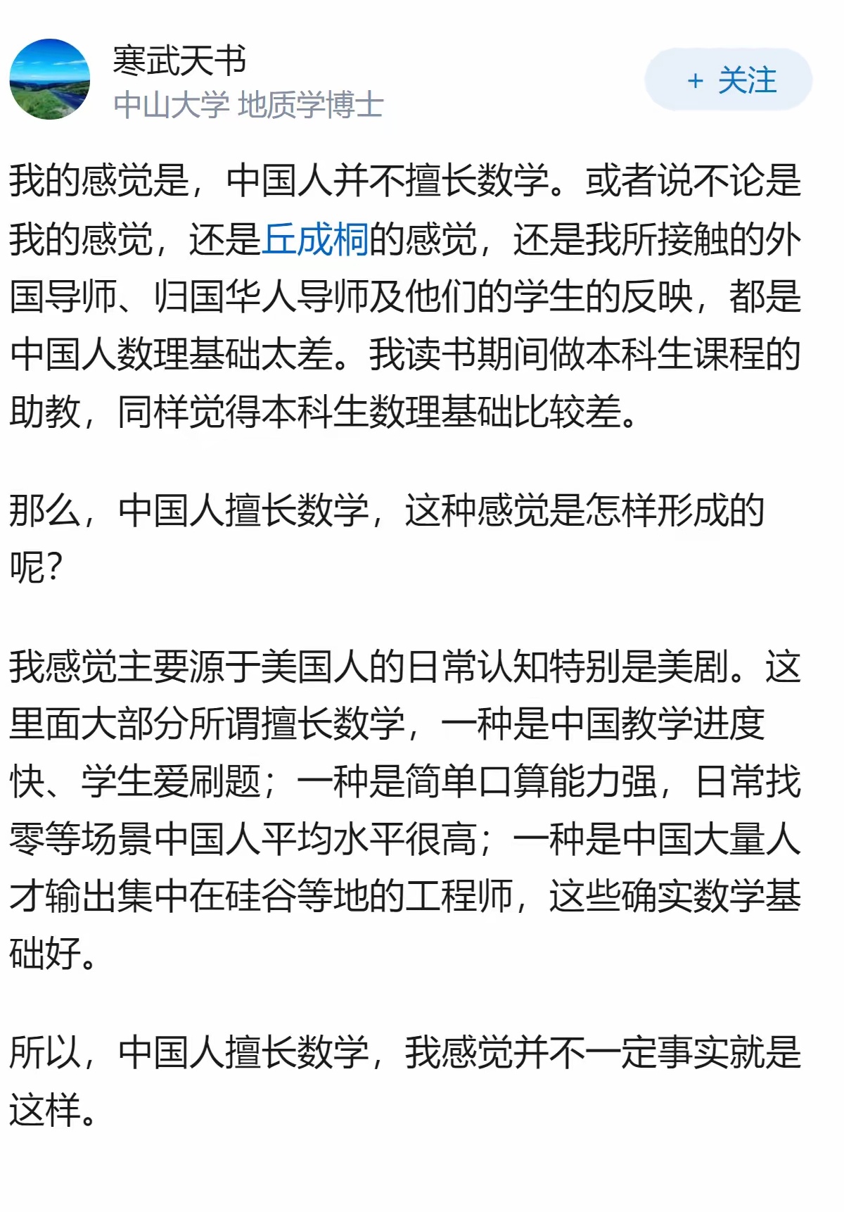 同样是数学拔尖，为什么中国人在国际上总被套上“书呆子”的滤镜，而俄罗斯人却被奉为
