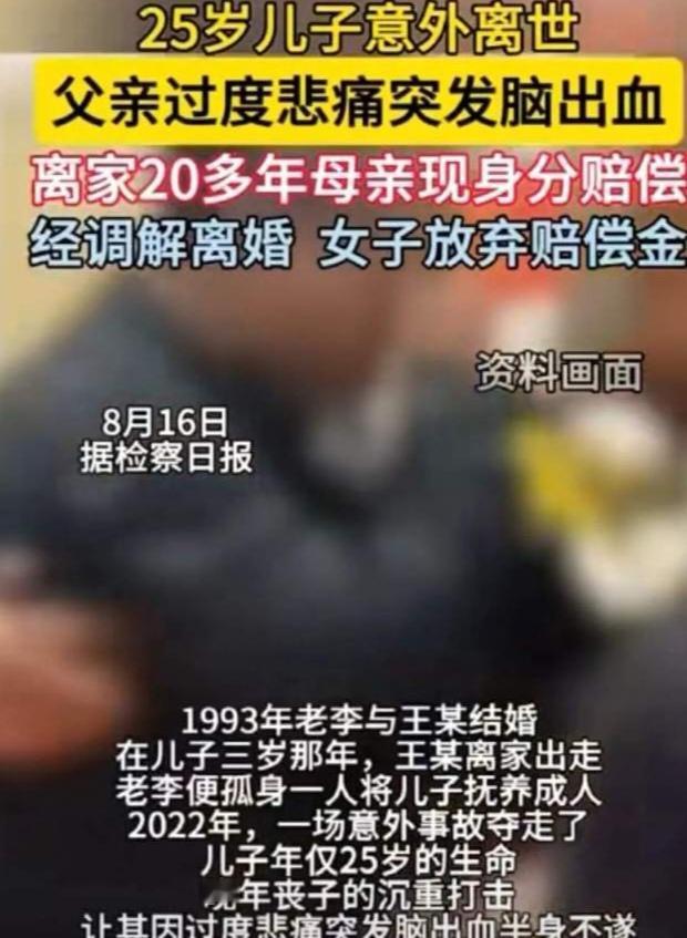 真的无情，河北武邑，妻子抛弃3岁儿子离家出走，丈夫又当爹又当妈，将儿子拉扯长大，