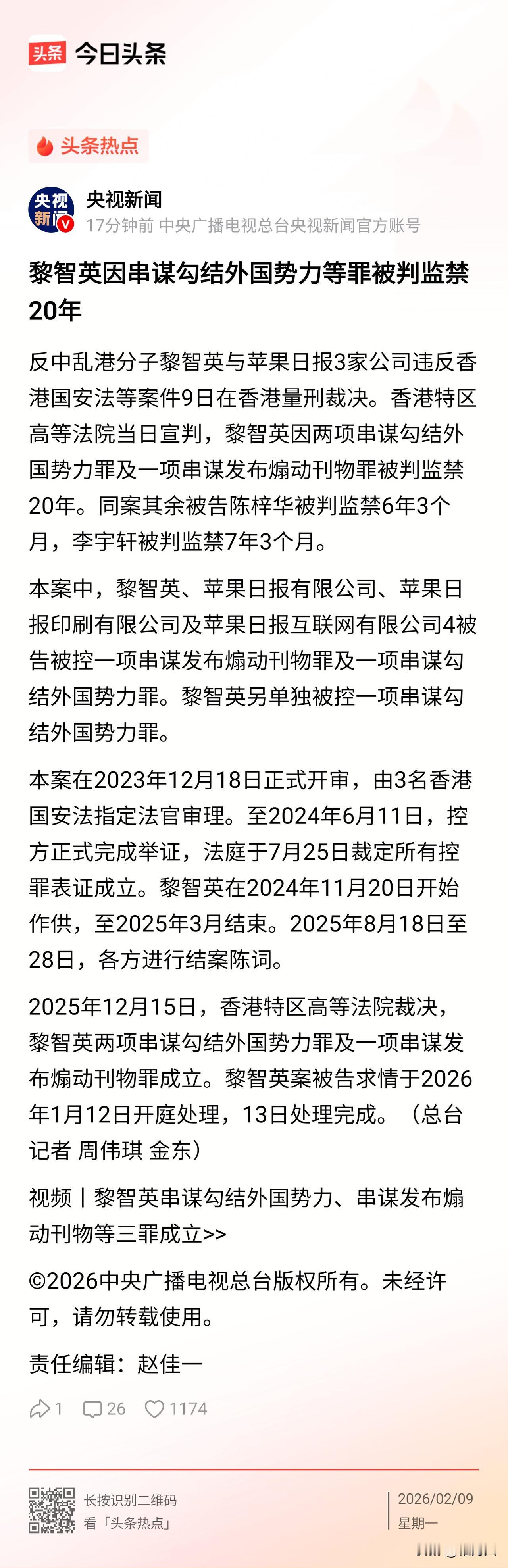 香港勾结海外分裂势力的黎智英终于为自己换来了二十年徒刑，没有被判处死刑已经是对他