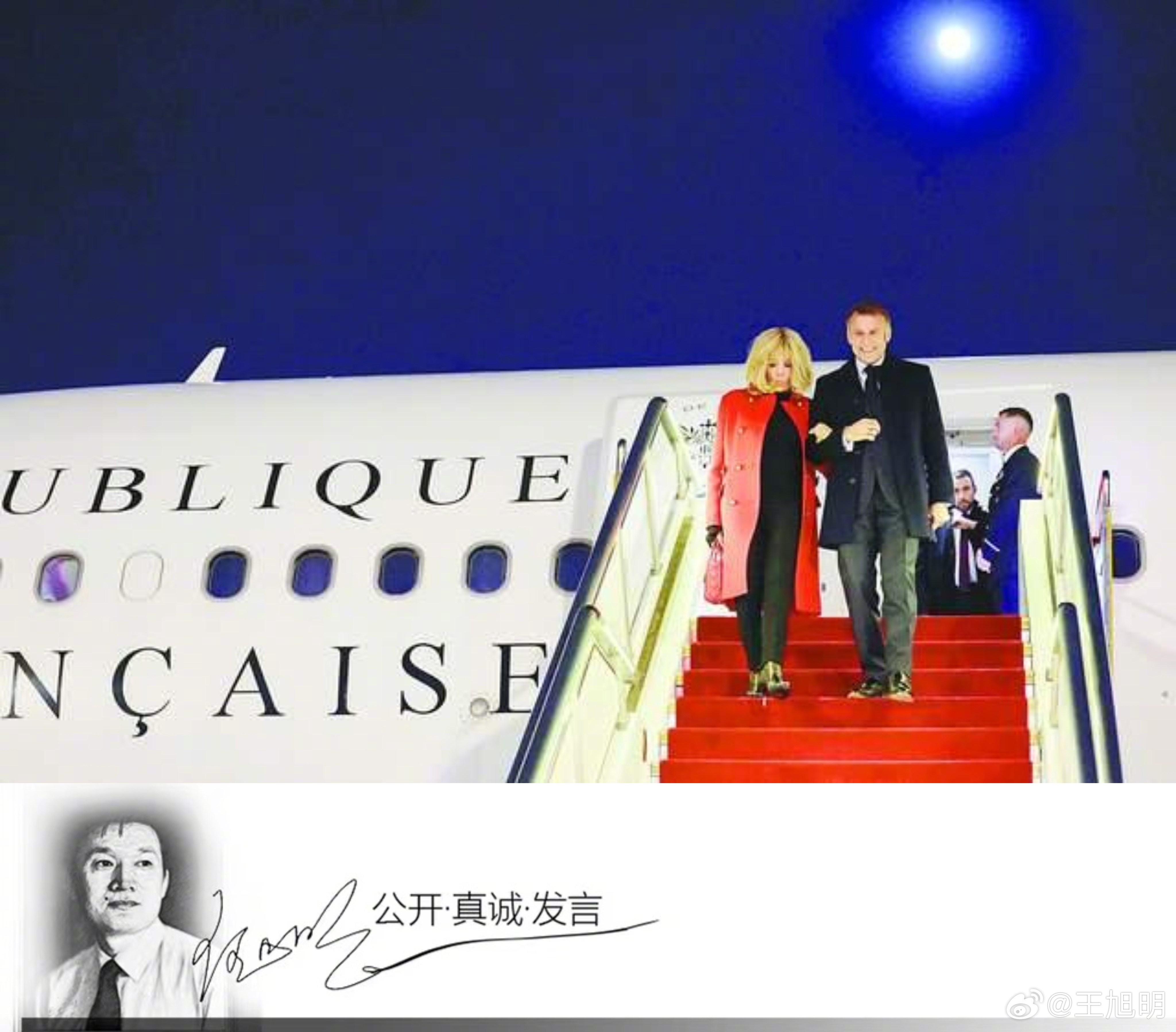 #明公关#马克龙此次对中国的国事访问，不仅取得了促进双边关系的成功，还取得了意想