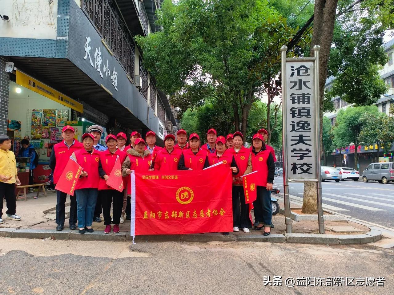 沧水铺镇逸夫学校“护学岗“”志愿活动


       10月8日早上，益阳市东