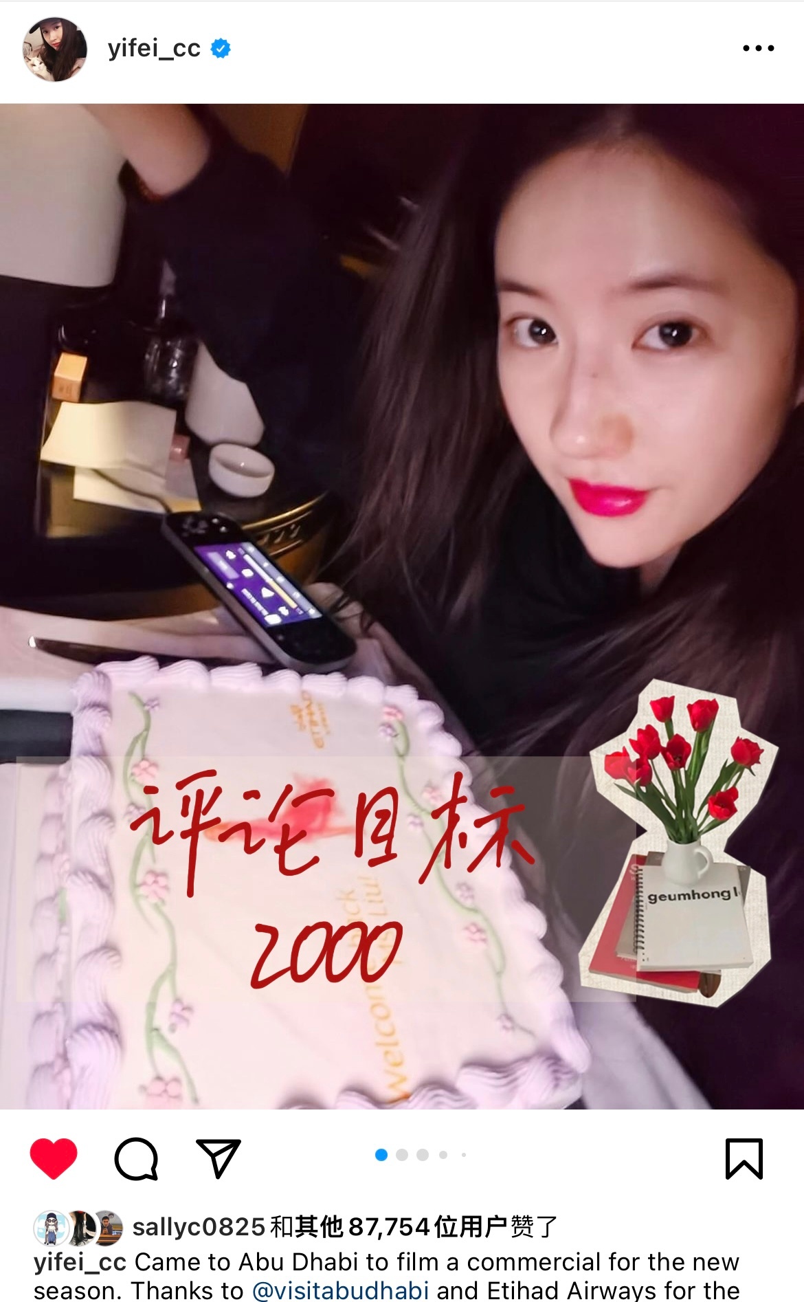 #刘亦菲[超话]# [心]#刘亦菲黄亦玫# 【CC ig互动】快来与体验阿布扎比
