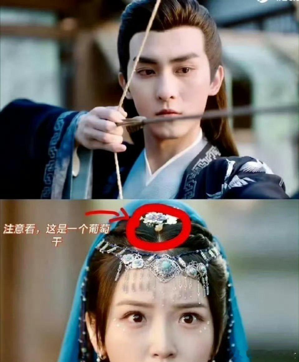 葡萄干都能当造型，现在的电视剧都这么穷的吗？ ​​​
