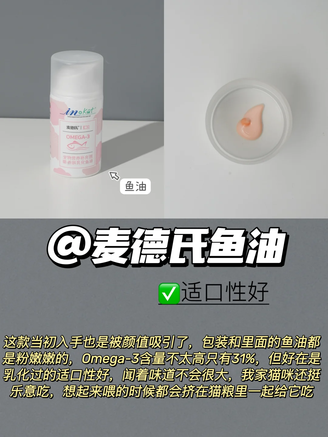 原来猫咪鱼油对减少掉毛这么牛❗️❗️