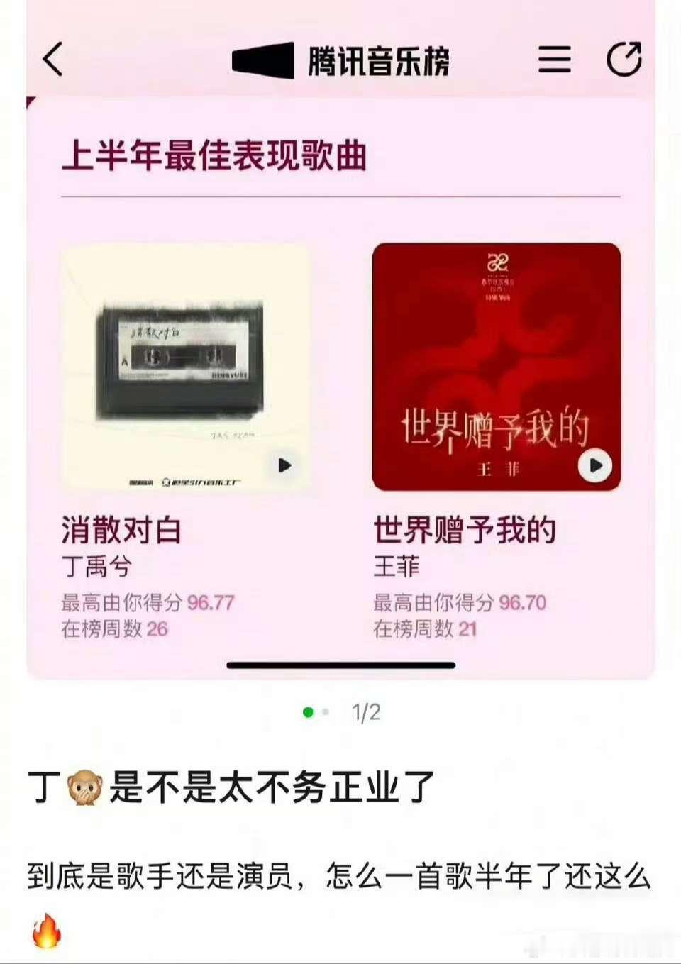 丁禹兮干一行行一行，有代表作，有出圈曲，有演技名场面，营业质量还高🔥 ​​​