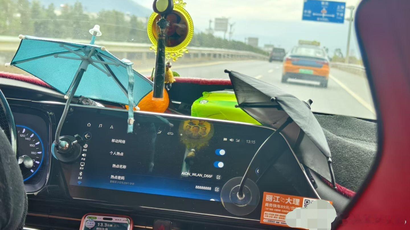 这啥中控屏，还有打伞的待遇车味的那些小事