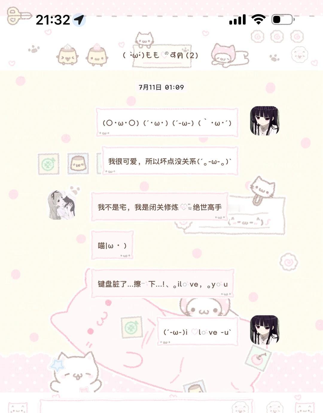 °   No.1492软萌萌♡  ⊹
定制V 微信主题 美化 美化记录