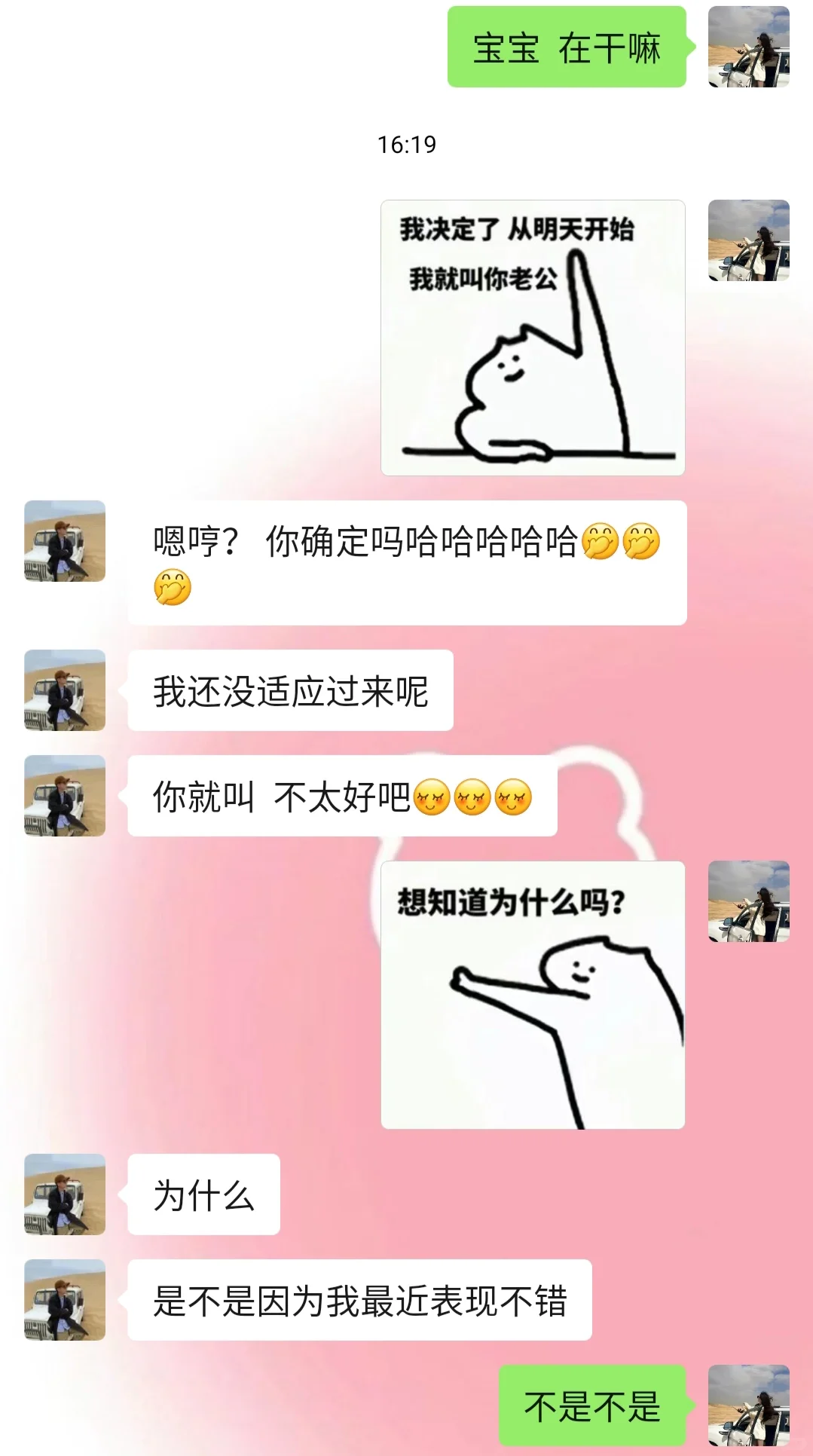 《成为有趣女友的第6⃣️4⃣️天》有趣日常
