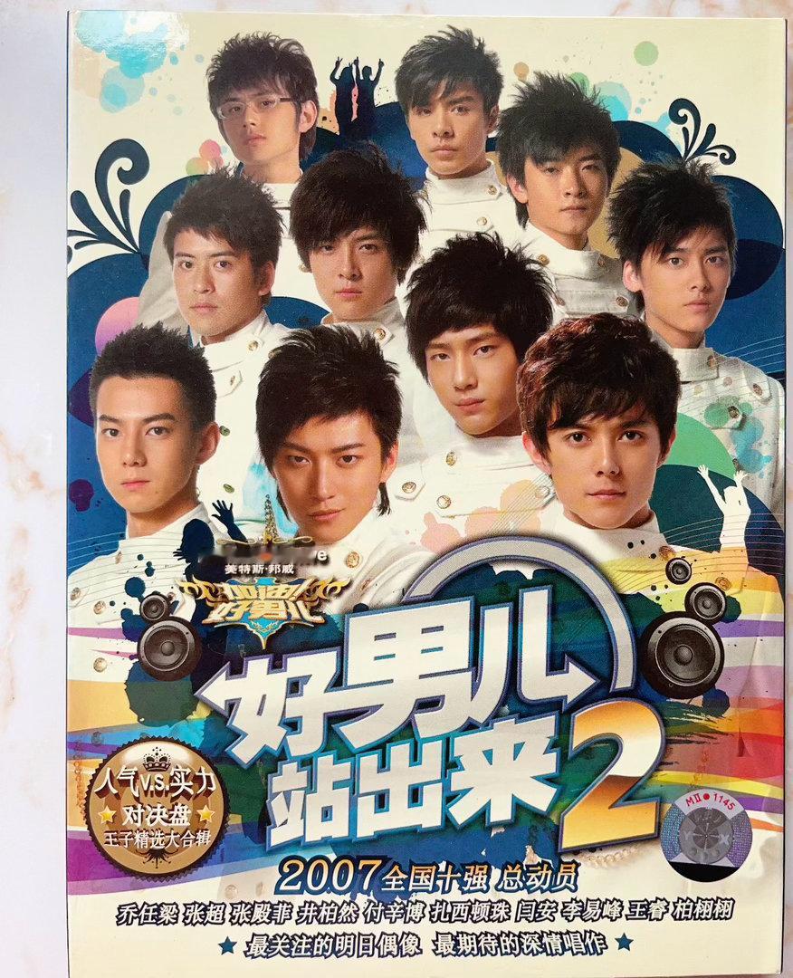 井柏然王传君都是加油好男儿出道的当年上海本地办过一档选秀《一笑成名》，后来没过多