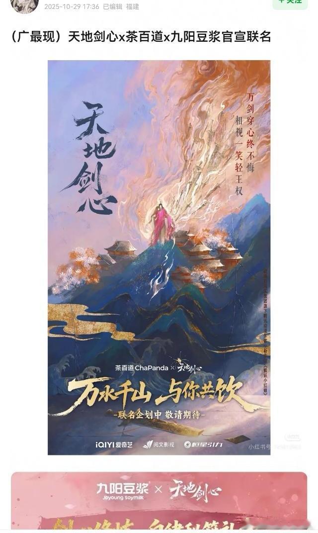 联名成本很低的，就几万块，主要是为了割韭菜。 ​​​