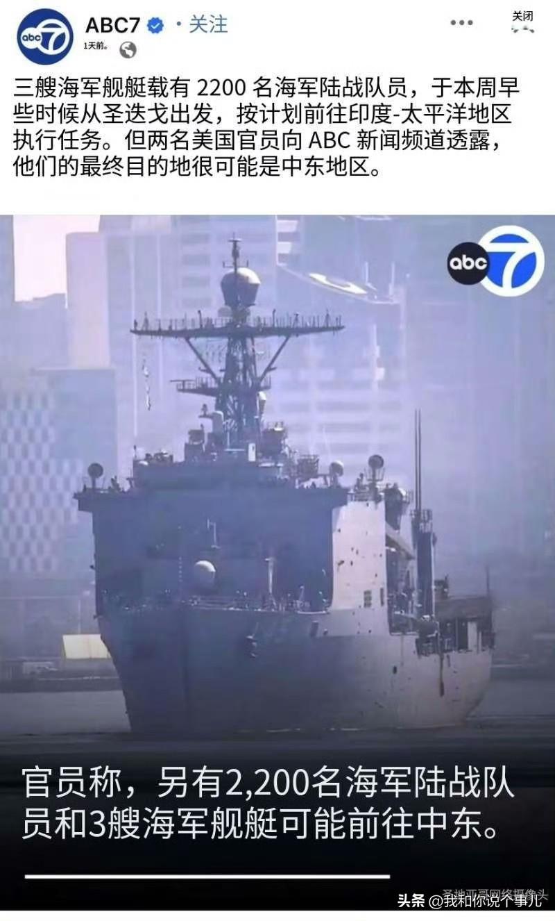 三艘海军舰艇载有2200名海军陆战队员，于本周早些时候从圣迭戈出发，按计划前往印