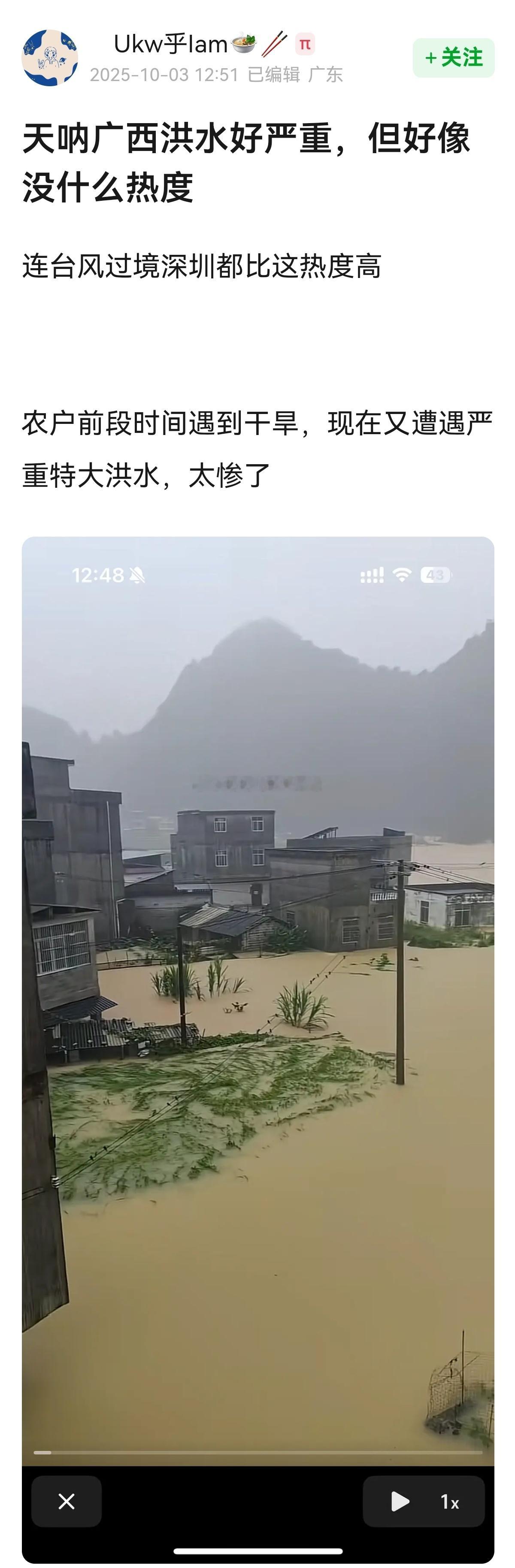天呐，广西洪水好严重🙉🙉 ​​​