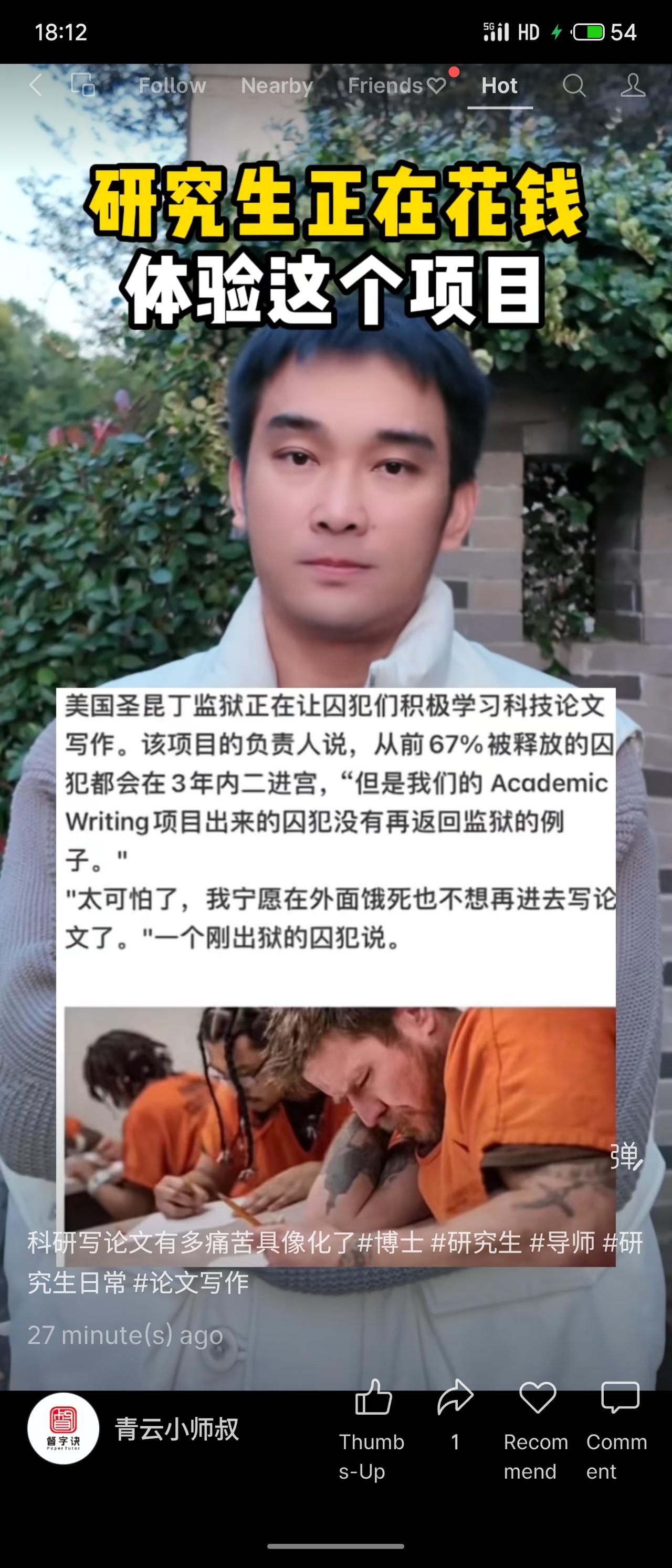 美国圣昆丁监狱让囚犯学写科技论文，结果该项目出狱者无人再犯罪。囚犯吐槽：“宁愿饿