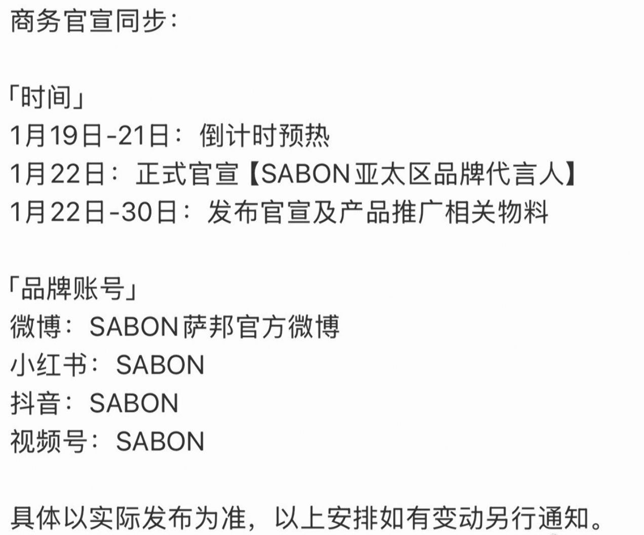 哇！邓为又有新商务了！期待值拉满了！ 