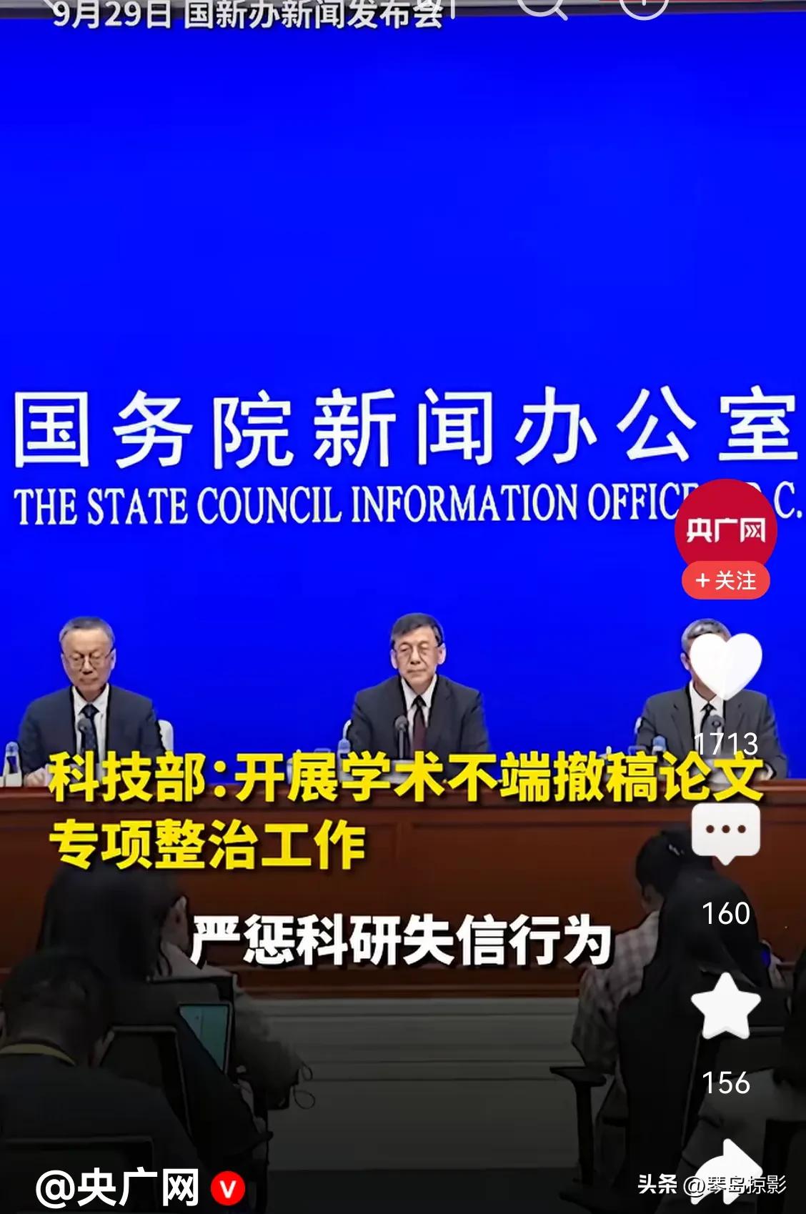 耿同学功不可没，国家开始出手整治论文造假行为了。