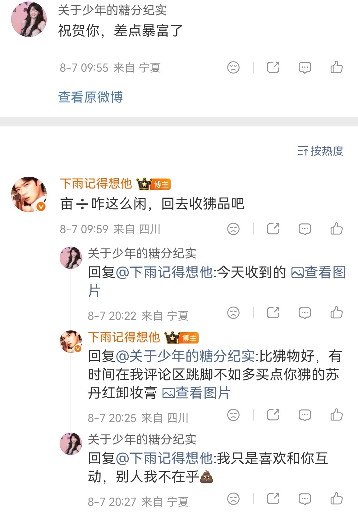 狒老母说的托举冥侏原来真的只是说说而已
