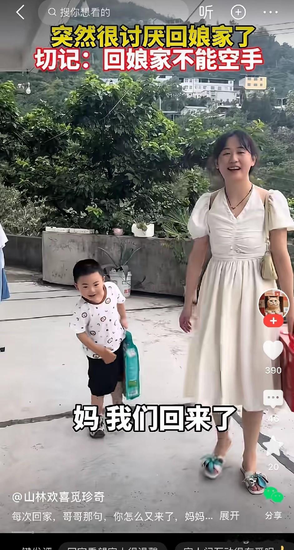 女人带着儿子回娘家。女人走到门口看到母亲，开心地大喊，妈，我回来了。母亲却来了冰