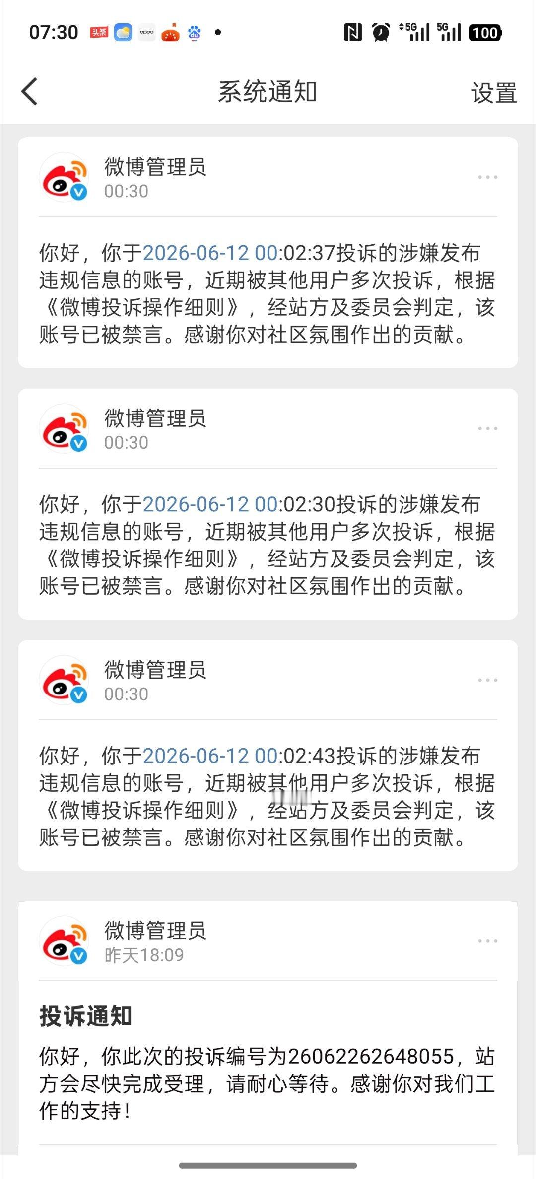 吓死了我以为我被禁言了 