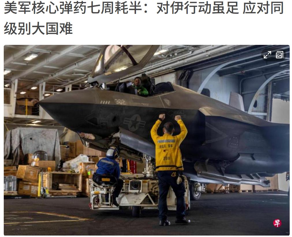 美国导弹库亮起红灯，伊朗大胆的打吧，打得越久，谈判越轻松。现在美国的弹药库还够用