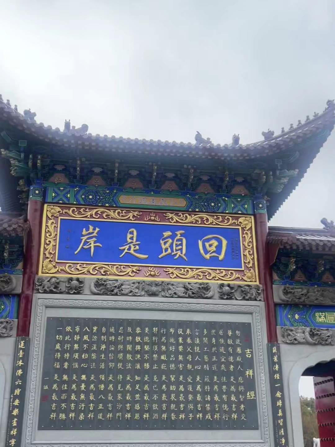 2026年一顺百顺事事顺