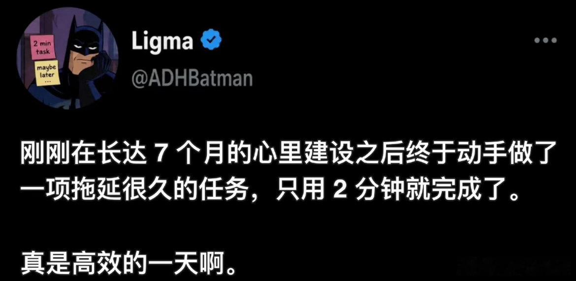 我拖延be like 
