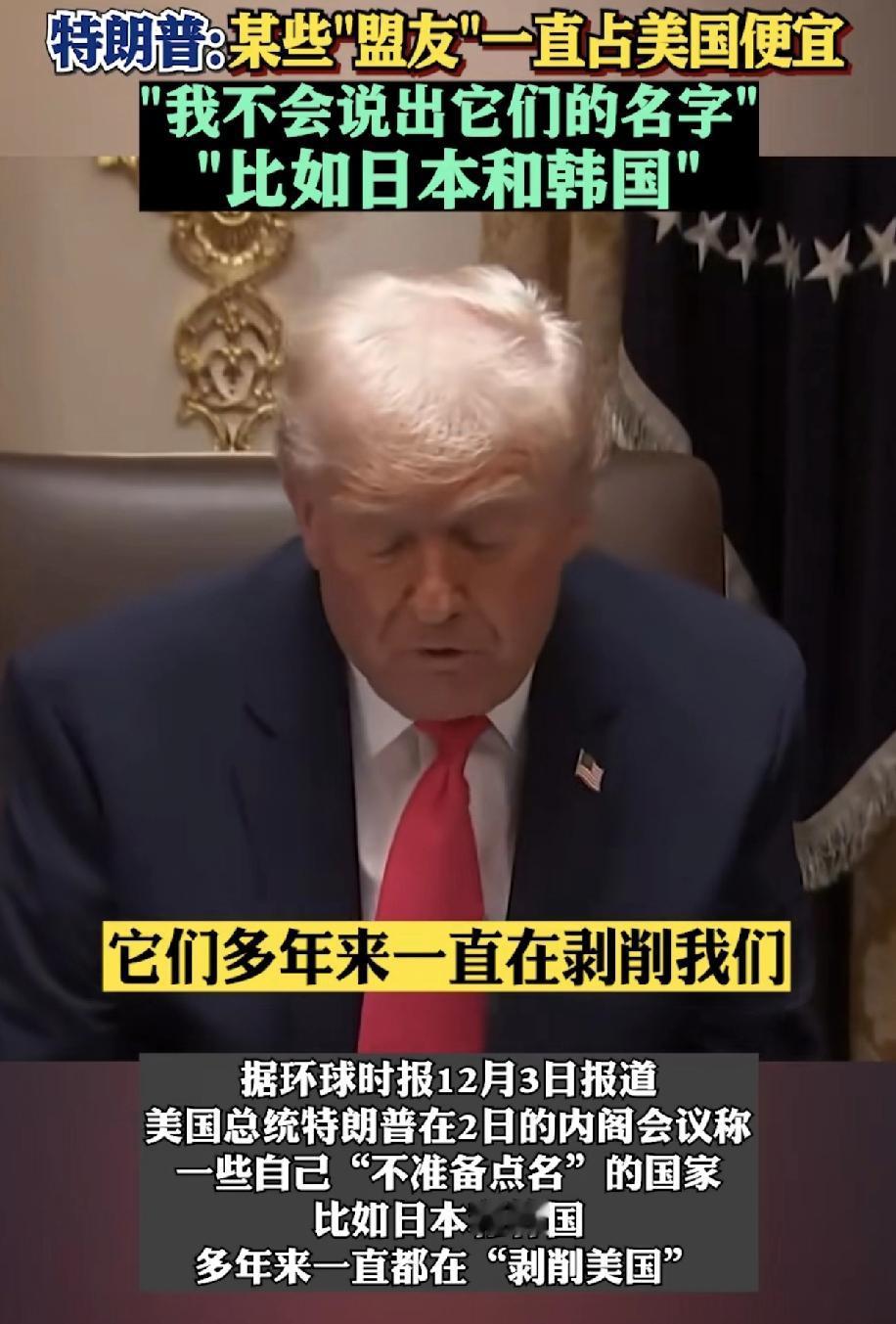 特朗普鸡贼啊！打压不了对手，还不能削弱盟友吗？看着是在找俄罗斯谈判，实际是把烂摊