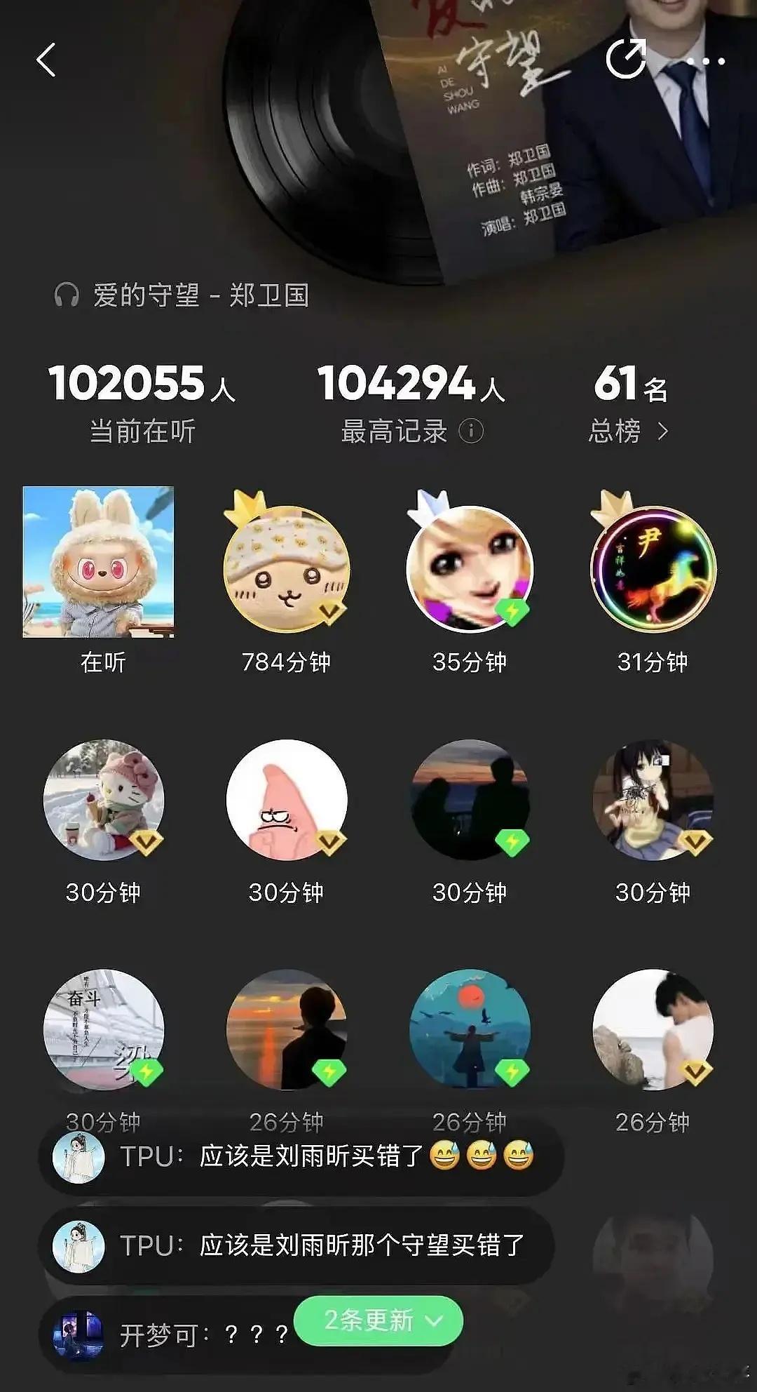 刘雨昕这是买水买错了吗 ​​​