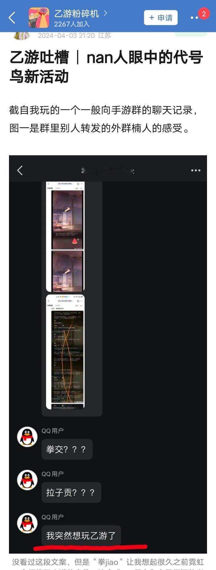 所以dhy你这段剧情的受众到底是谁？ ​​​