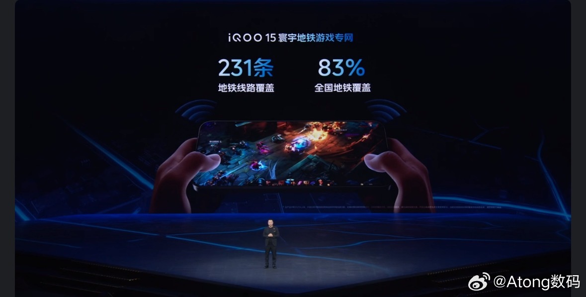 iQOO15牛b，还有地铁专线网？？？这别太爽吧？以后地铁开黑不是梦也是轮到别人